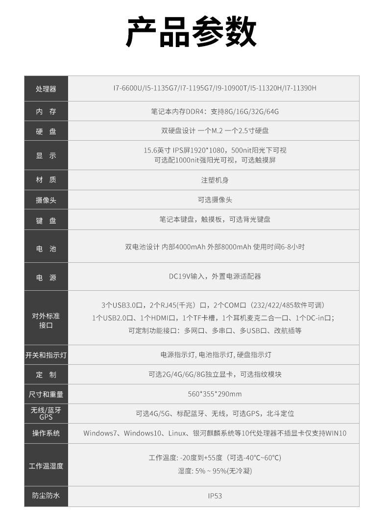 拉桿箱式應急指揮終端_12.jpg